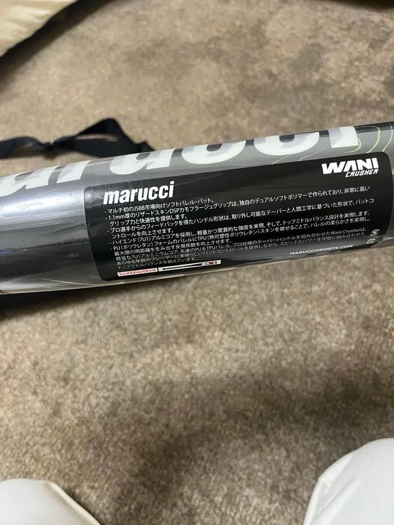 新品未使用‼️Marucci ワニクラッシャー軟式野球バット83㎝