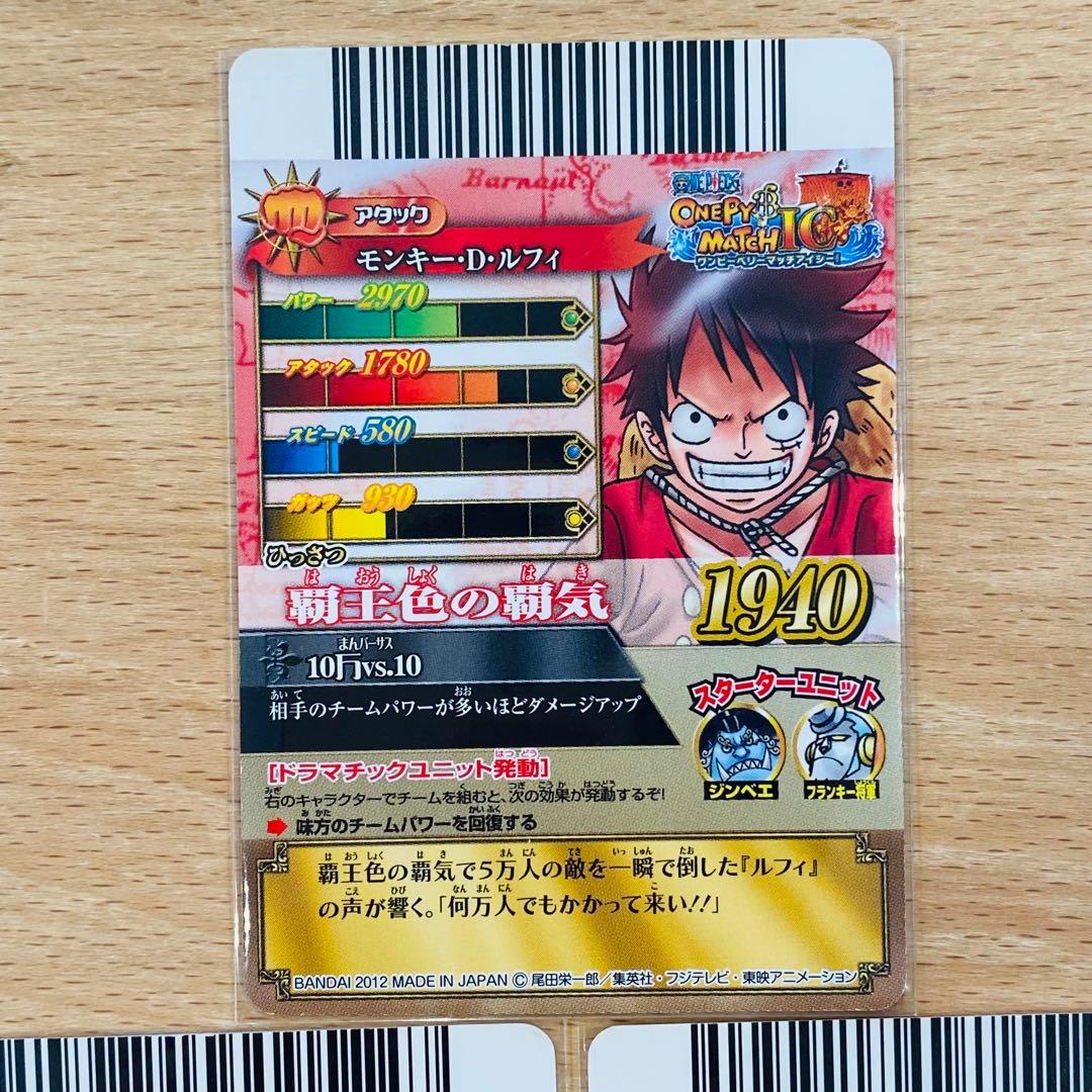 2012年ワンピーベリーマッチIC スターターセット 魚人島編ONE PEACE