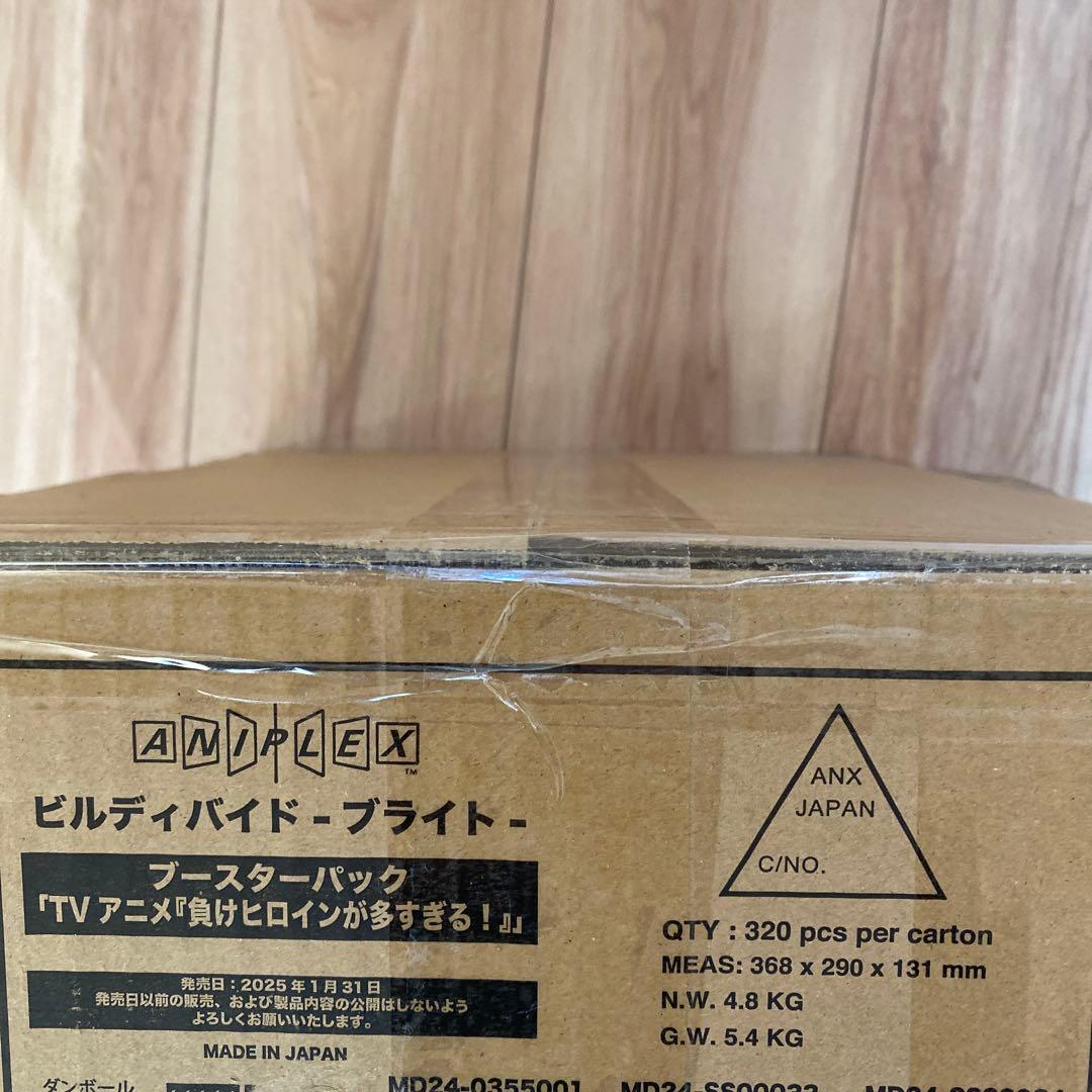 ビルディバイドブライト　ブースターパック　負けヒロインが多すぎる　1カートン