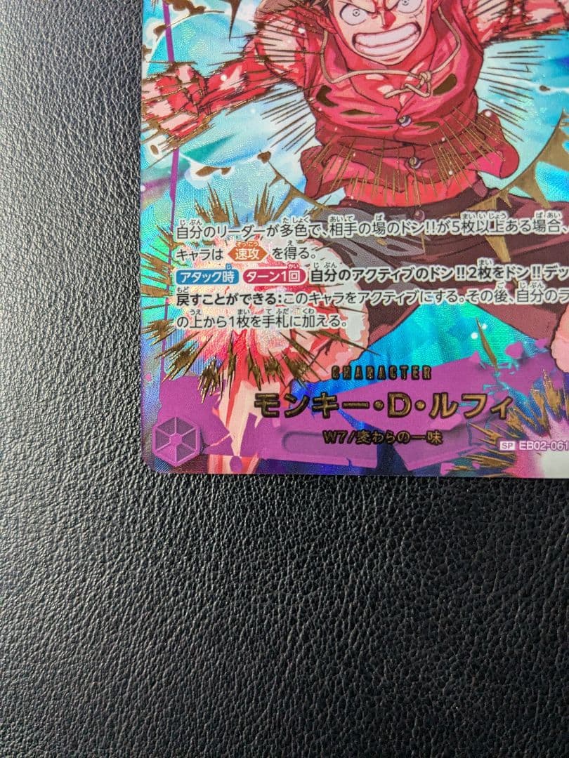 ワンピース カード 　ルフィ　SP