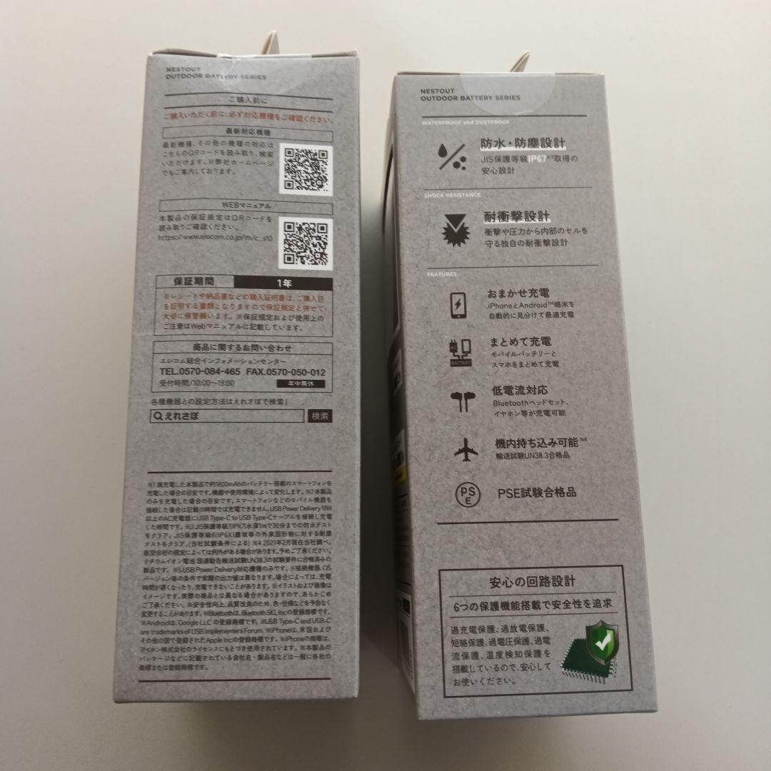 NESTOUT 10000mAh モバイルバッテリー グレー 2個セット