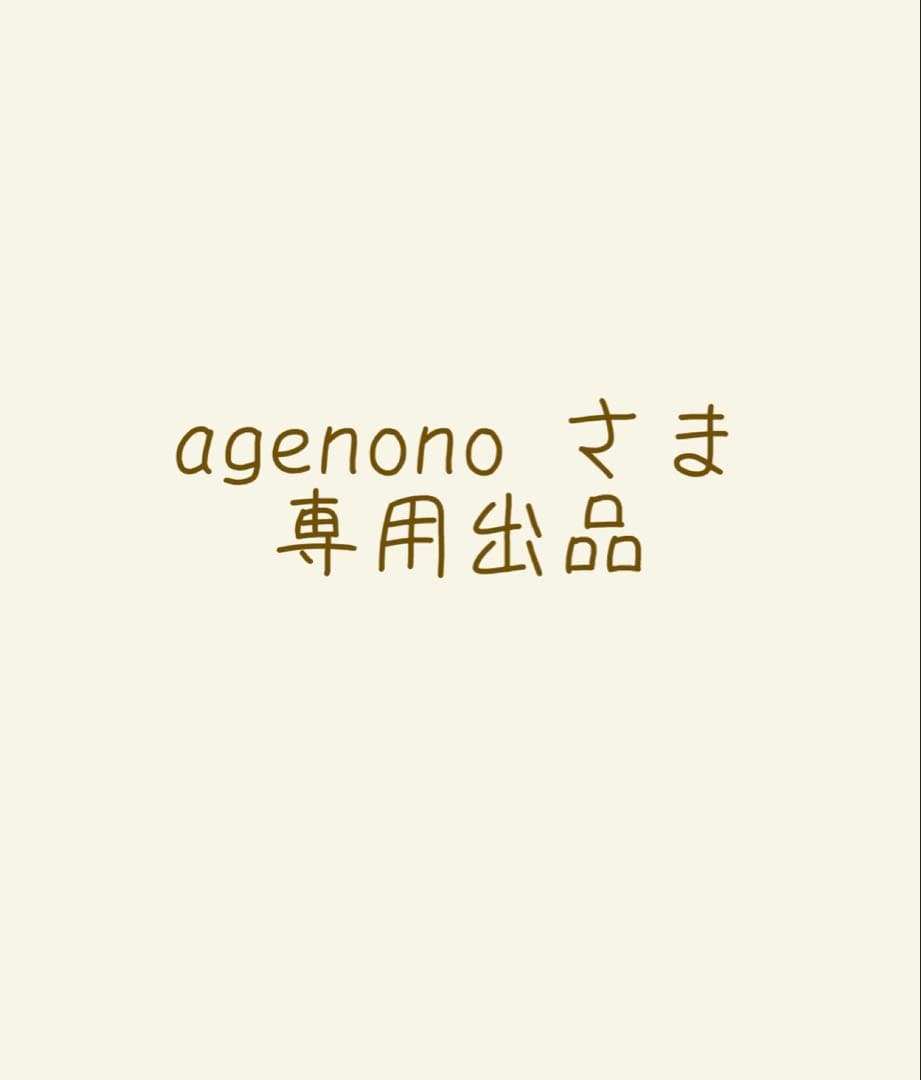 agenono出品