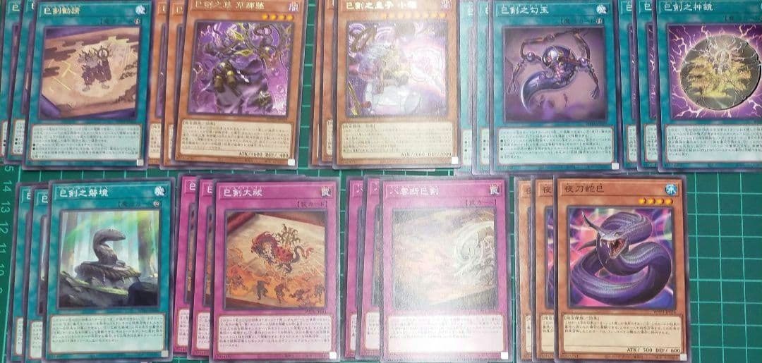 巳剣　デッキパーツ　まとめ売り　夜刀蛇巳