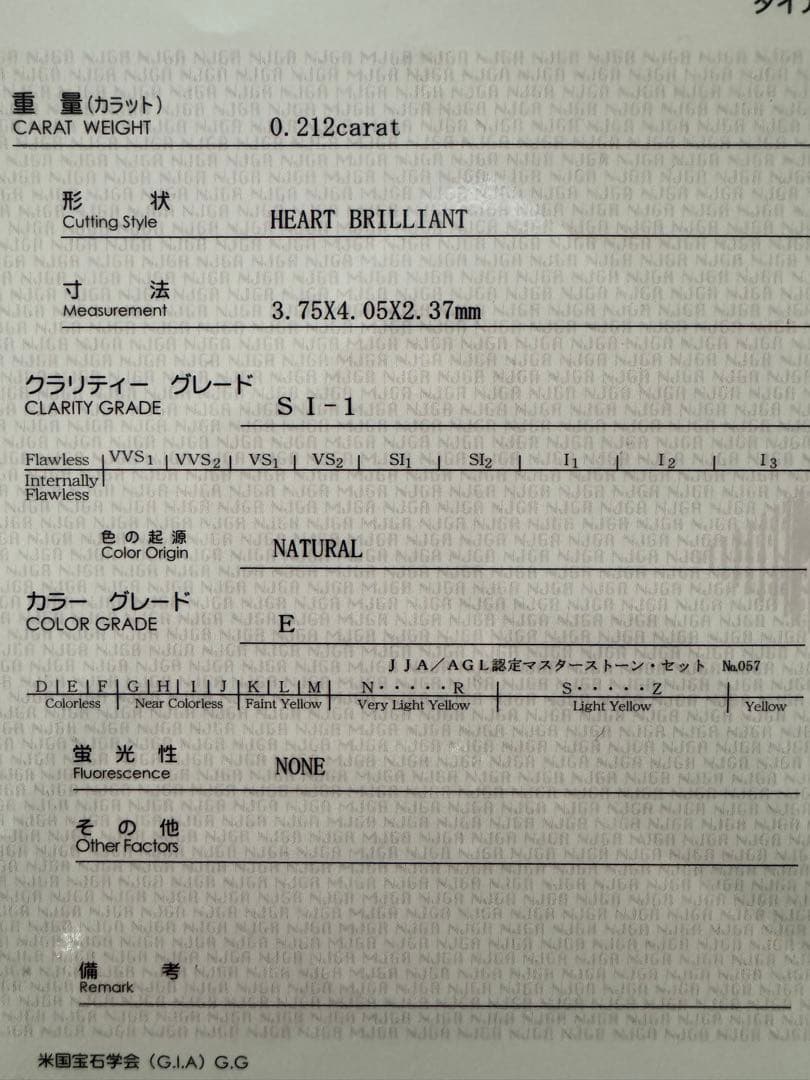 ハート型ダイヤモンド ゴールドリング 18K 鑑別書あり