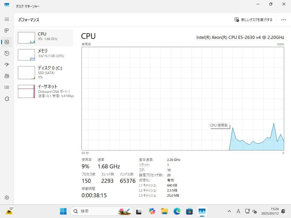 富士通サーバー PRIMERGY RX2530 M2 ①