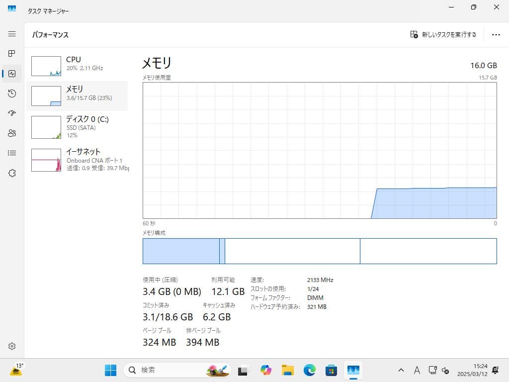 富士通サーバー PRIMERGY RX2530 M2 ①