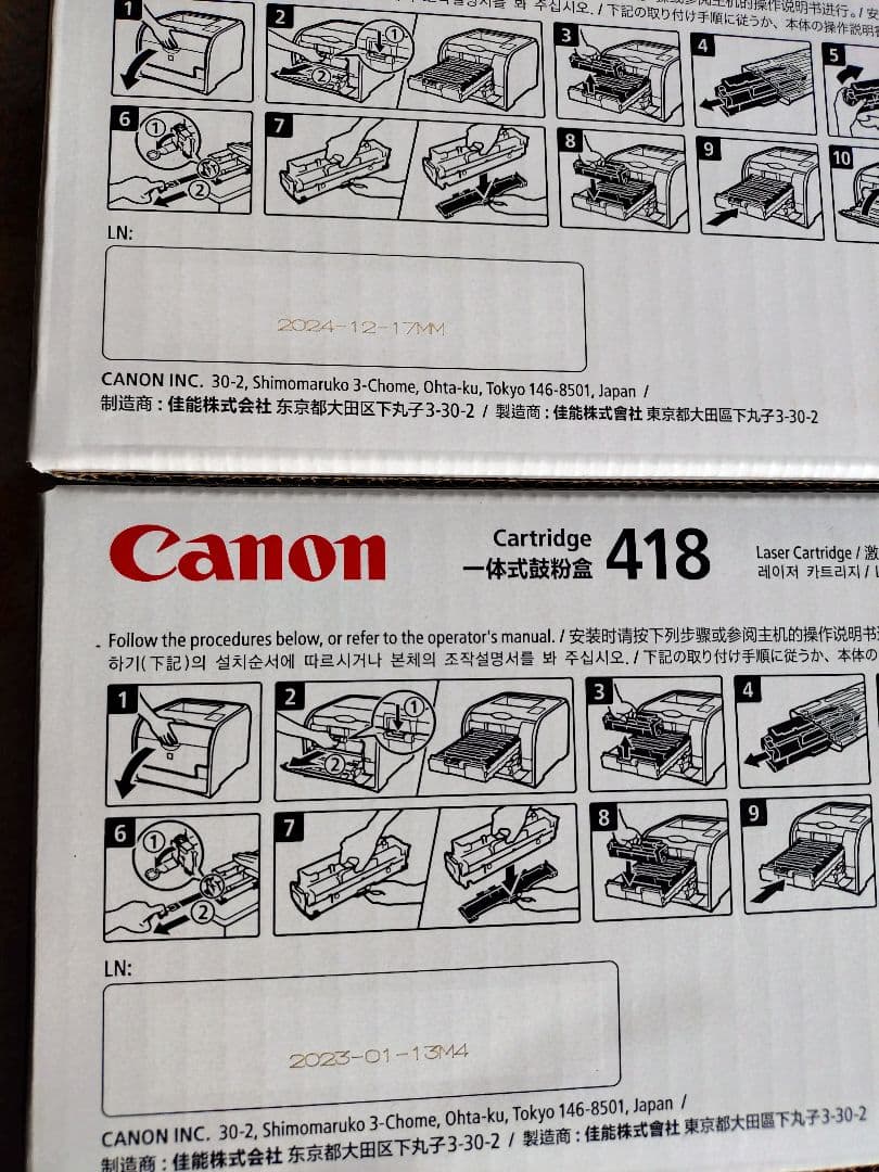 【未開封】Canon　418プリンター　インク３本セット品
