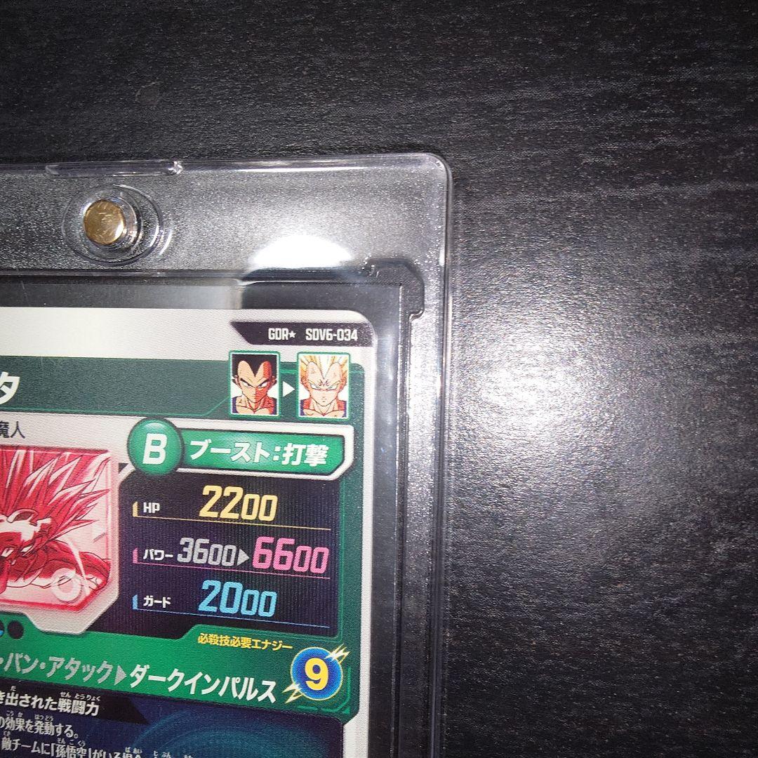 ドラゴンボールダイバーズ SDV6-025 SDV6-034 GDR・パラレル