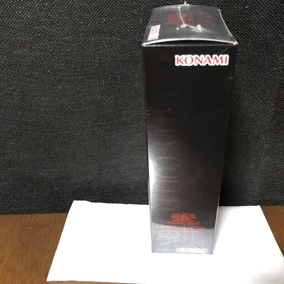 遊戯王 RARITY COLLECTION 20th