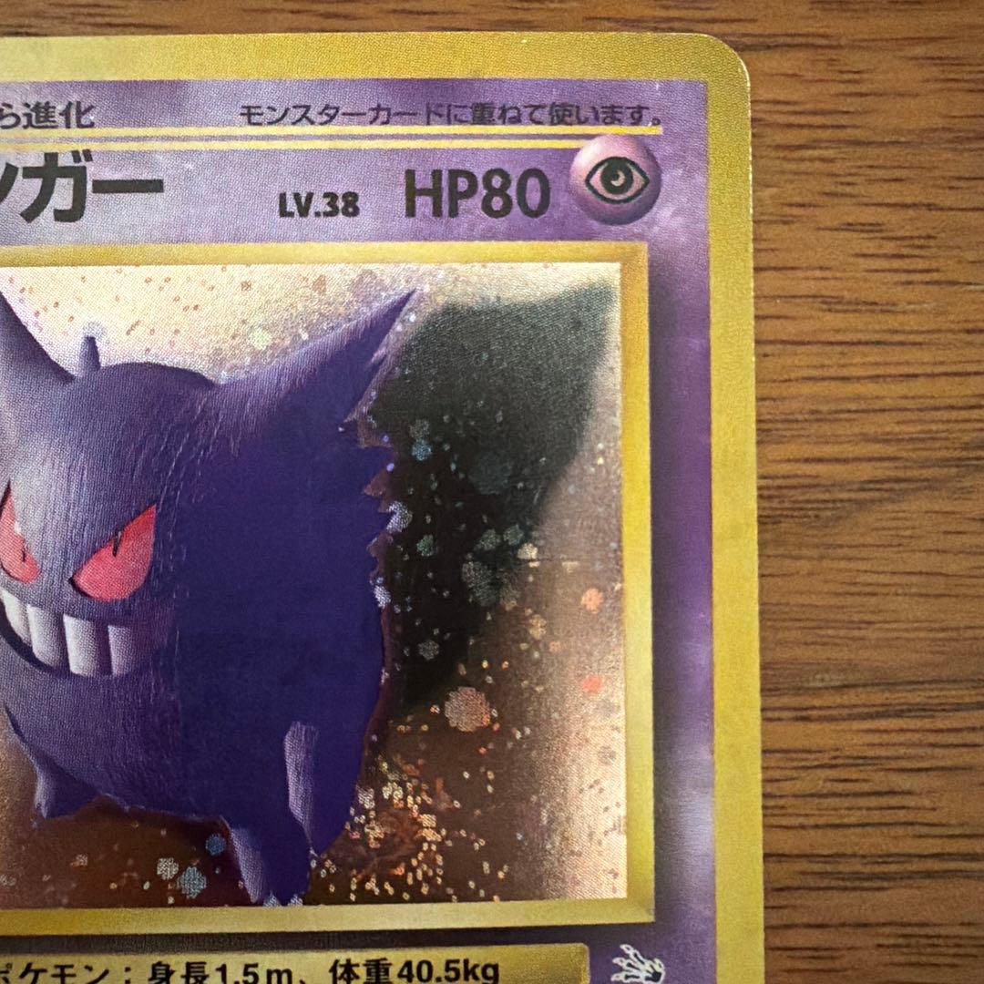 【旧裏】 ゲンガー 第3弾拡張パック 化石の秘密 渦巻き/星ホロ有り オマケ付