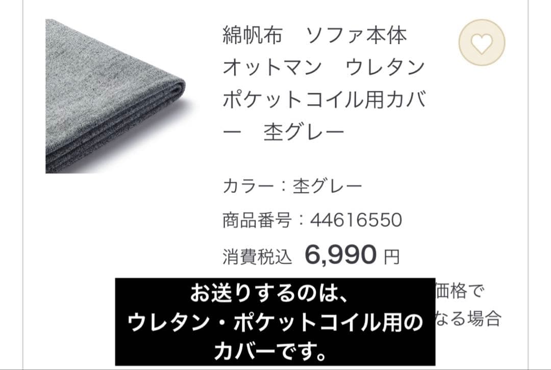 【美品】無印良品　オットマン　フェザー・ポケットコイル　カバー付き