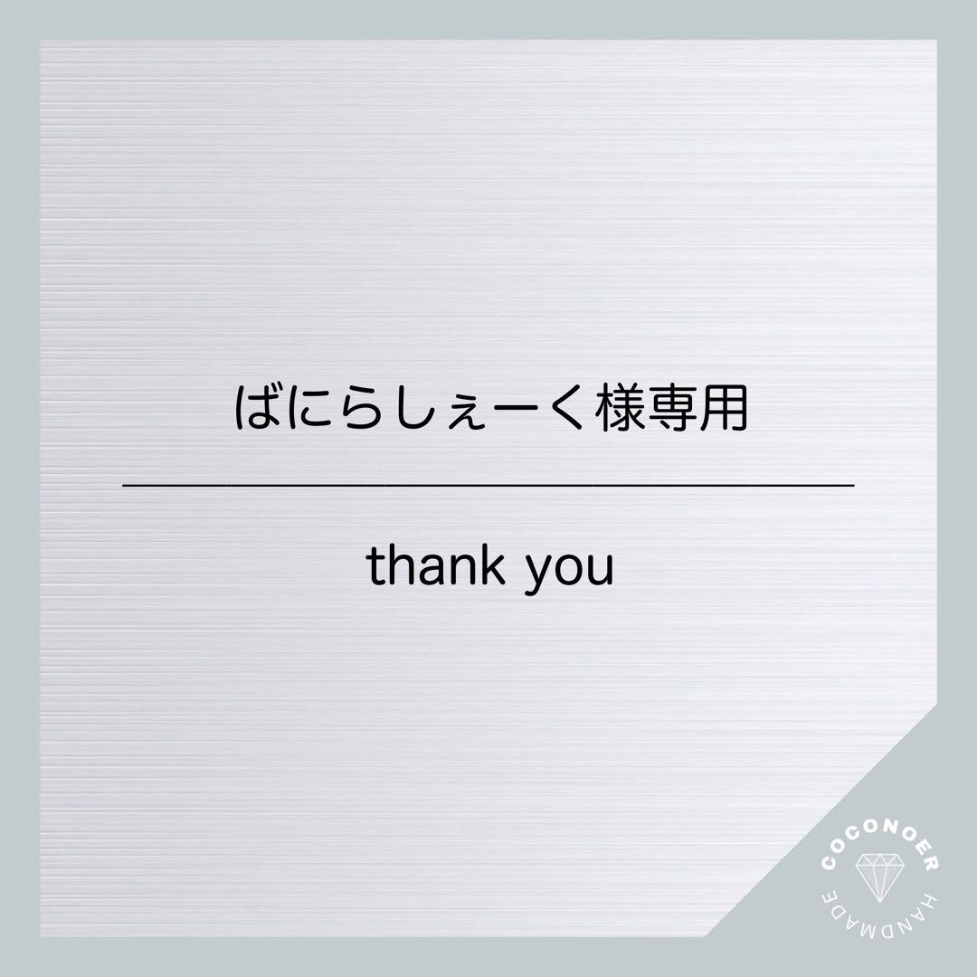 ばにらしぇーく