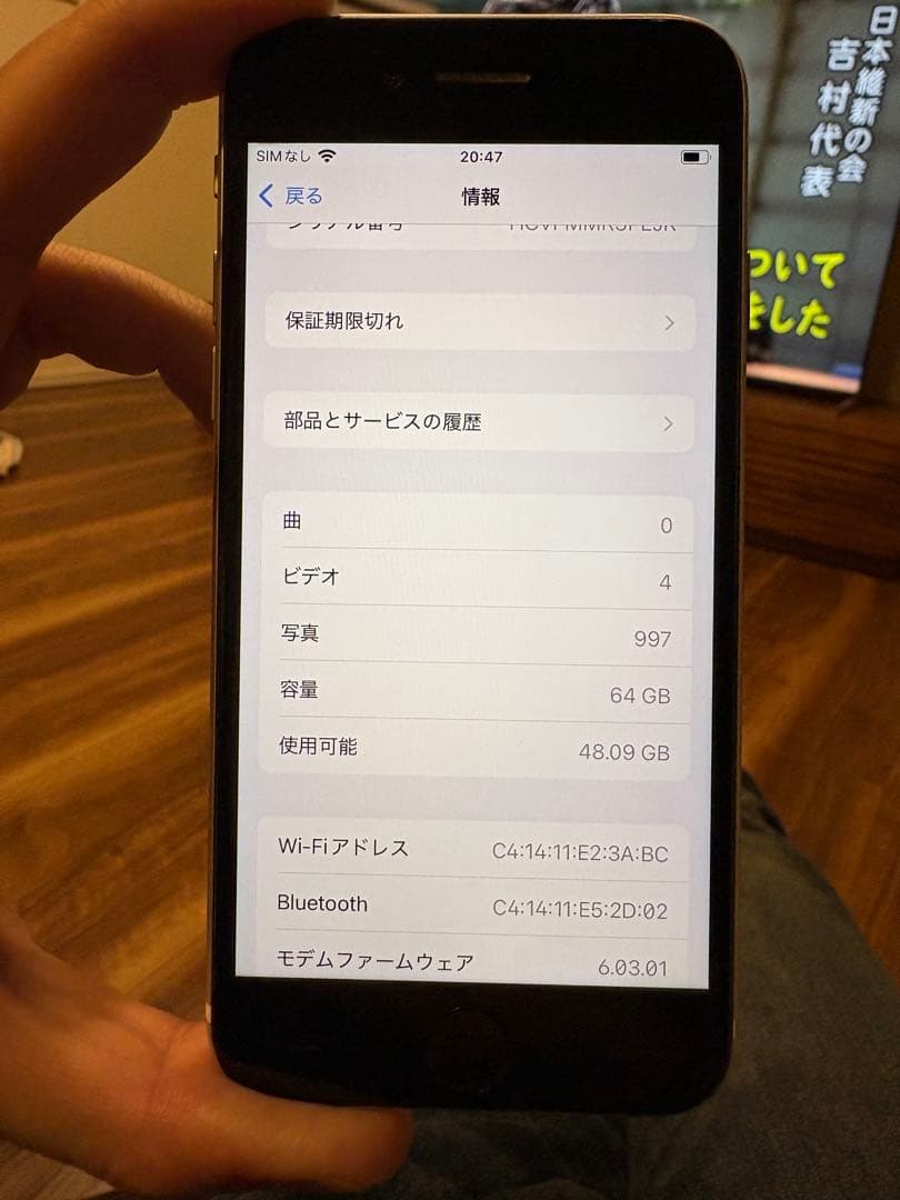 美品！iPhone SE2世代64GB ホワイト