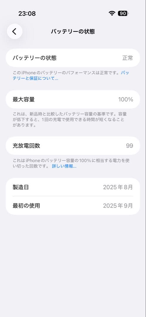 【ほぼ新品】iPhone Air 256GB クラウドホワイト【オマケつき】