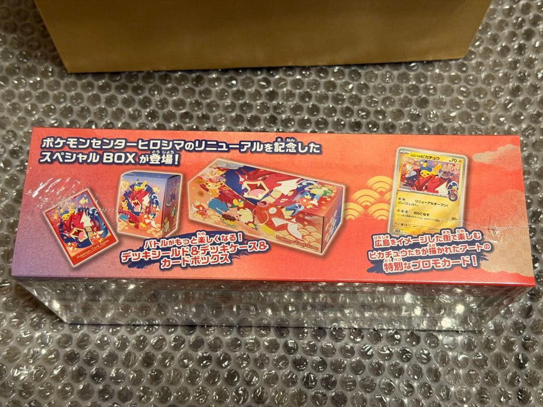 【未開封シュリンク付き】スペシャルBOX　ポケモンセンターヒロシマ