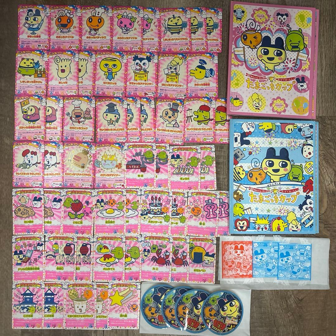 【173枚】　たまごっち　カード　たまごっちカップ　たまごっちコンテスト　まとめ