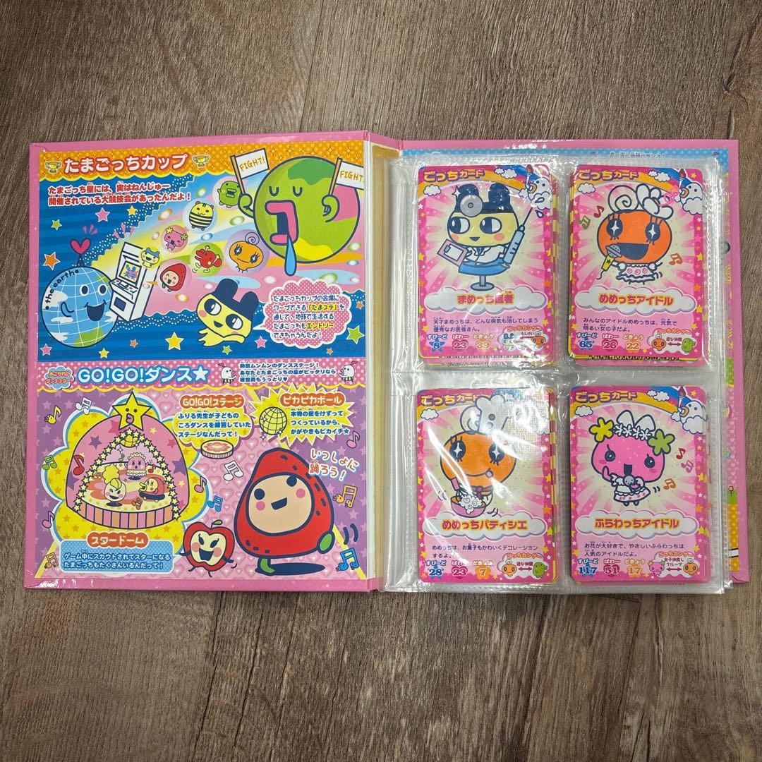 【173枚】　たまごっち　カード　たまごっちカップ　たまごっちコンテスト　まとめ