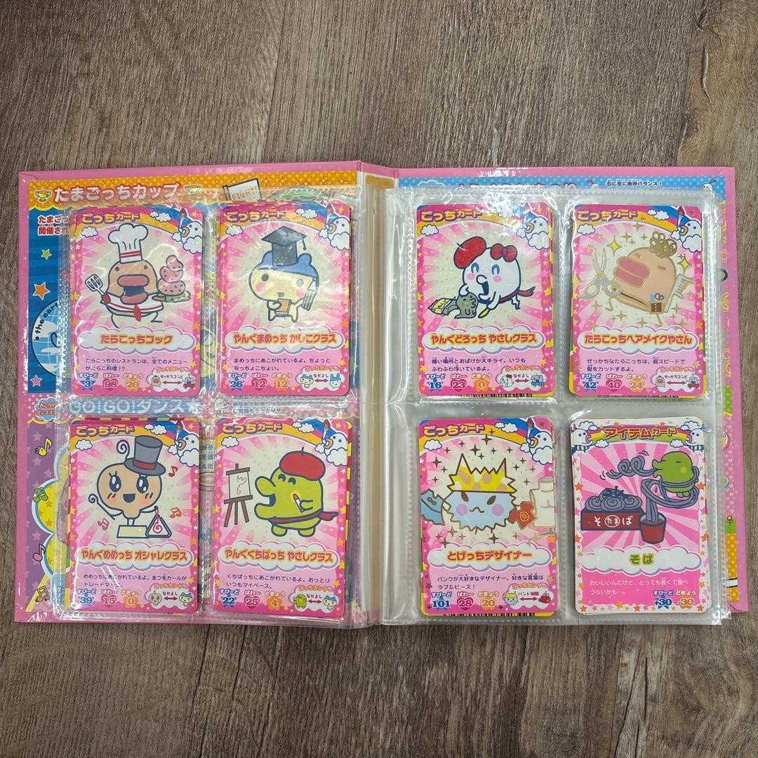 【173枚】　たまごっち　カード　たまごっちカップ　たまごっちコンテスト　まとめ