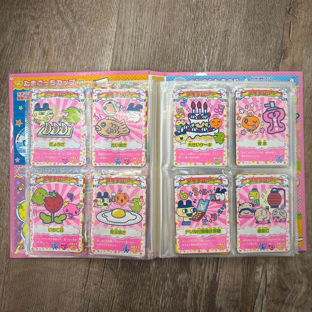 【173枚】　たまごっち　カード　たまごっちカップ　たまごっちコンテスト　まとめ