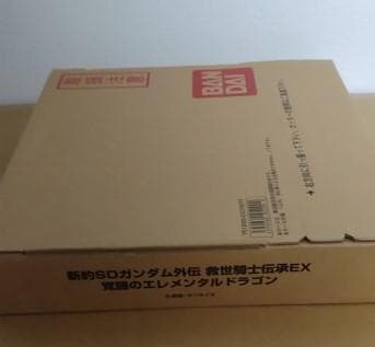 新品未開封　新約SDガンダム外伝 救世騎士伝承EX 覚醒のエレメンタルドラゴン