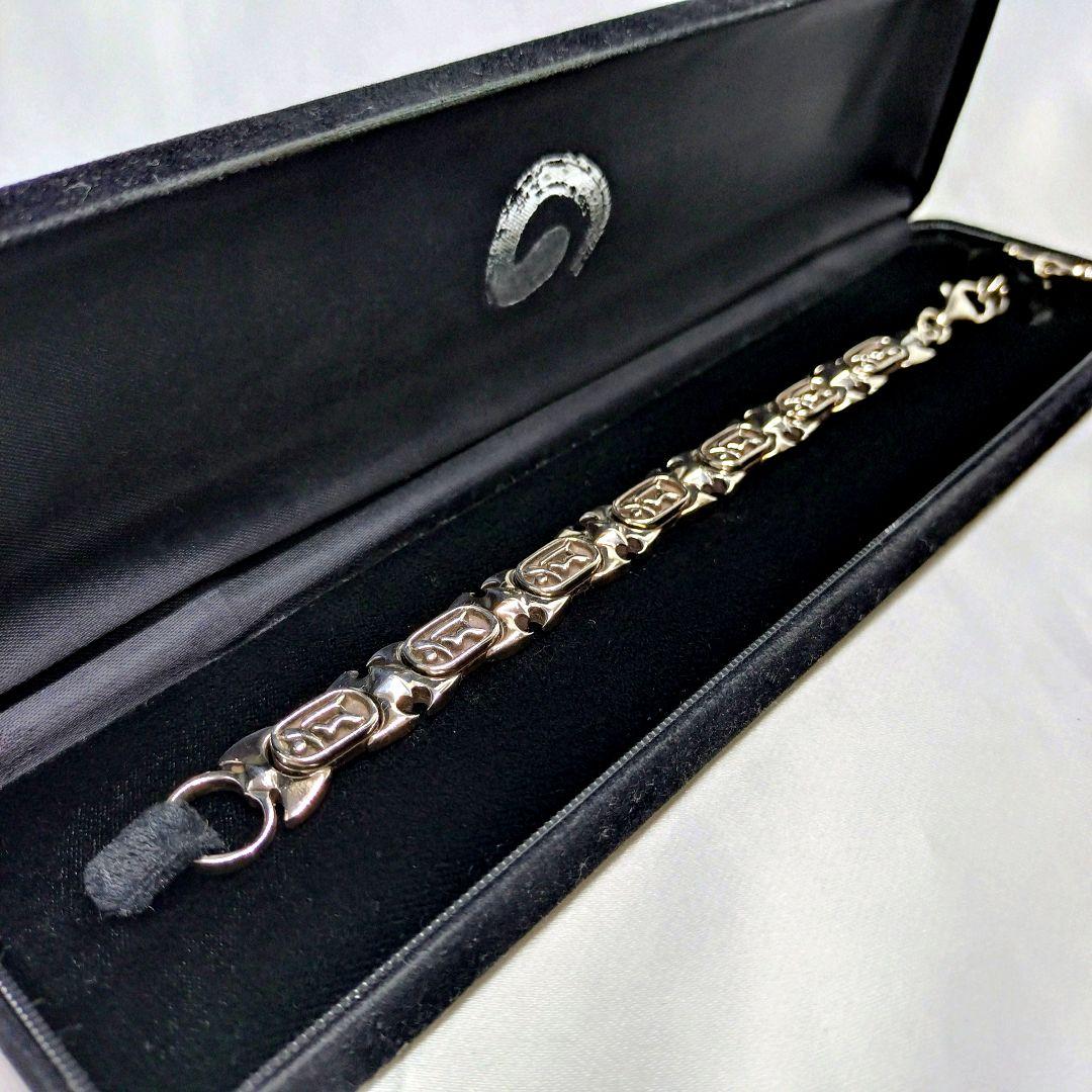 遊気創健美倶楽部 ゲルマニウム 99.9999% 梵字 ブレスレット 925