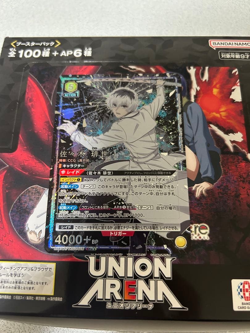 UNION ARENA 東京喰種 トレーディングカード