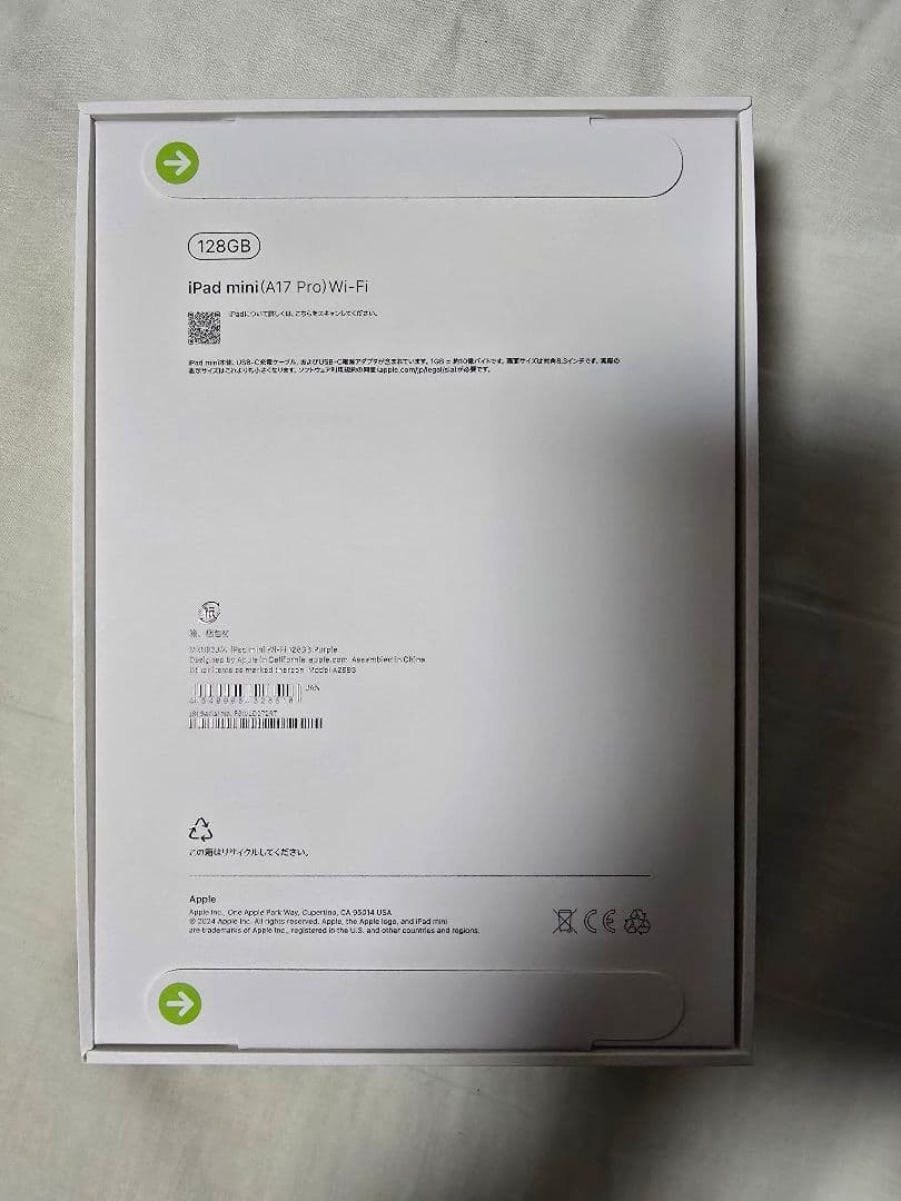 【新品未使用・未開封】iPad mini（A17 Pro）スターライト