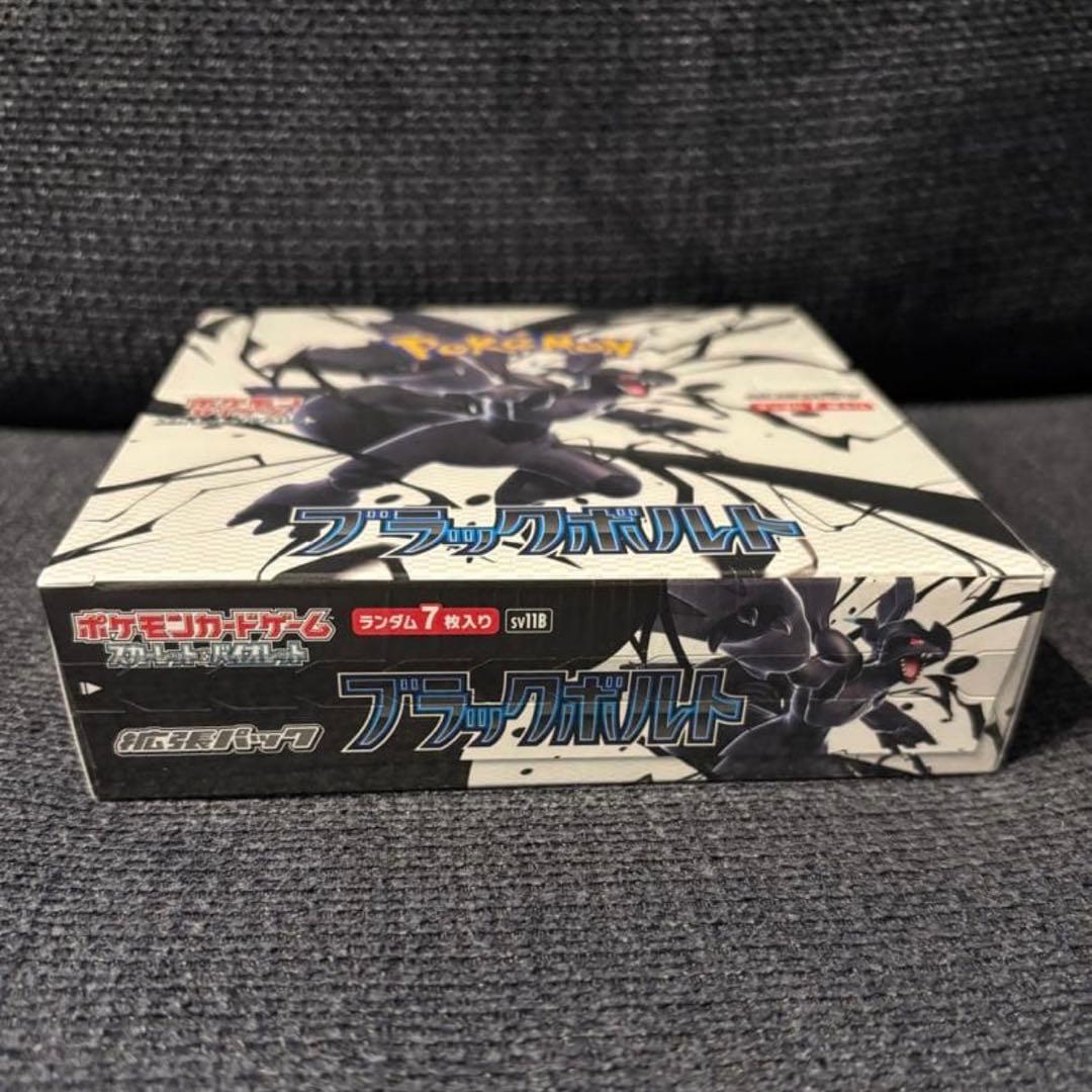 ポケモンカード　ブラックボルトシュリンク付き