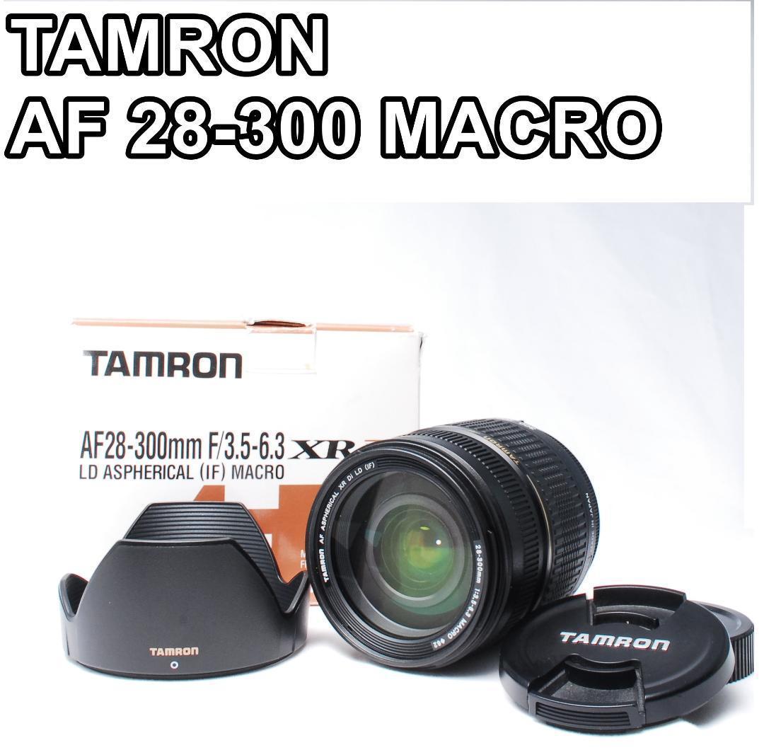 １本で万能♪TAMRON 28-300ｍｍ MACROレンズ 箱付き Nikon