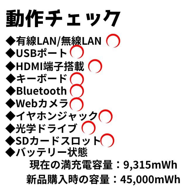 マウス付！爆速SSD✨windows11 薄型ノートPC✨オフィス カメラ 東芝