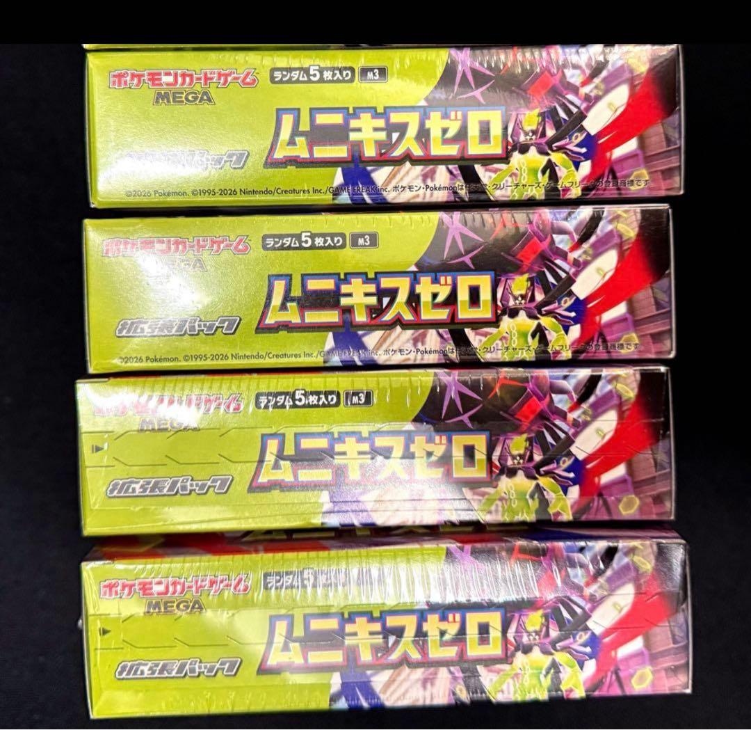 ムニキスゼロ 6Boxセット MEGA