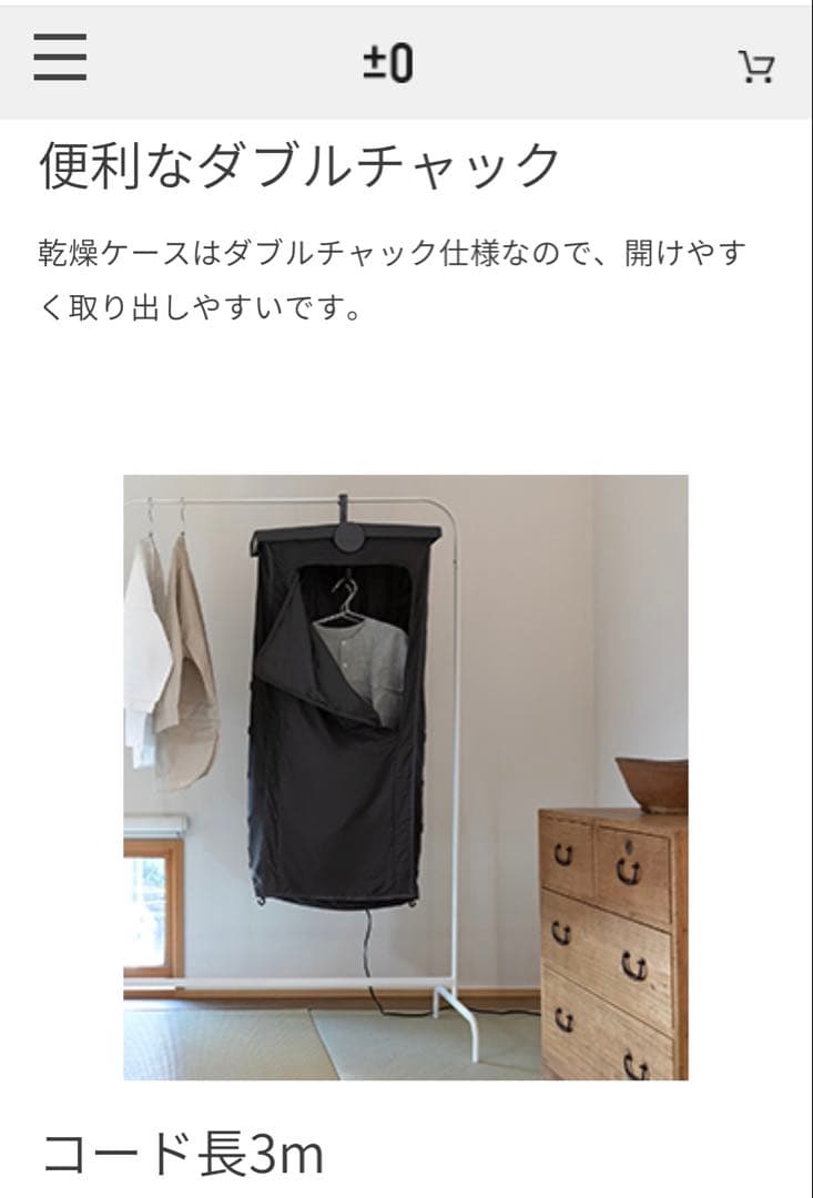 コンパクト衣類乾燥機XRC-G010ホワイト　プラスマイナスゼロ　新品未使用