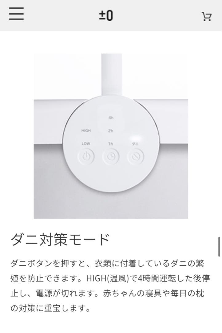 コンパクト衣類乾燥機XRC-G010ホワイト　プラスマイナスゼロ　新品未使用