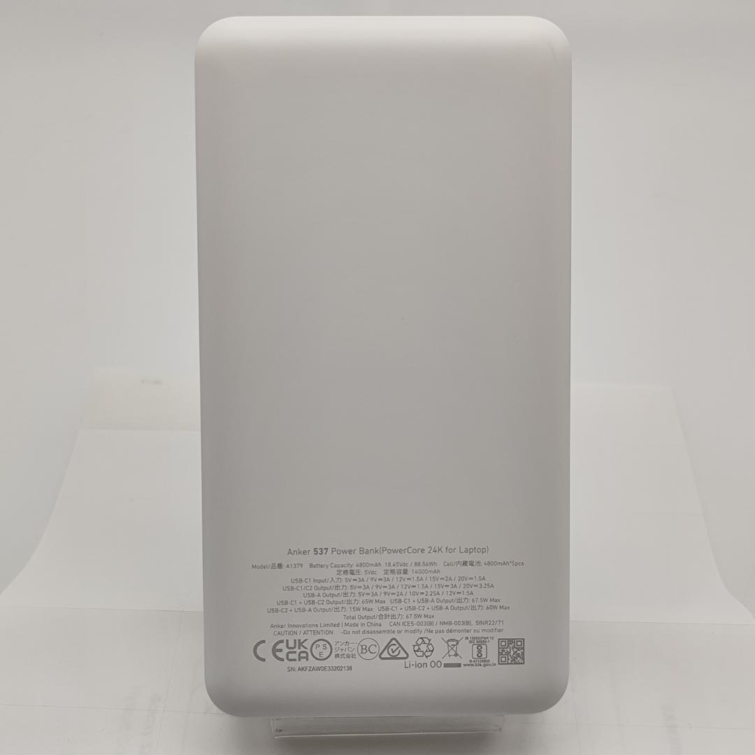 Anker 537 Power Bank モバイルバッテリー 24000mAh