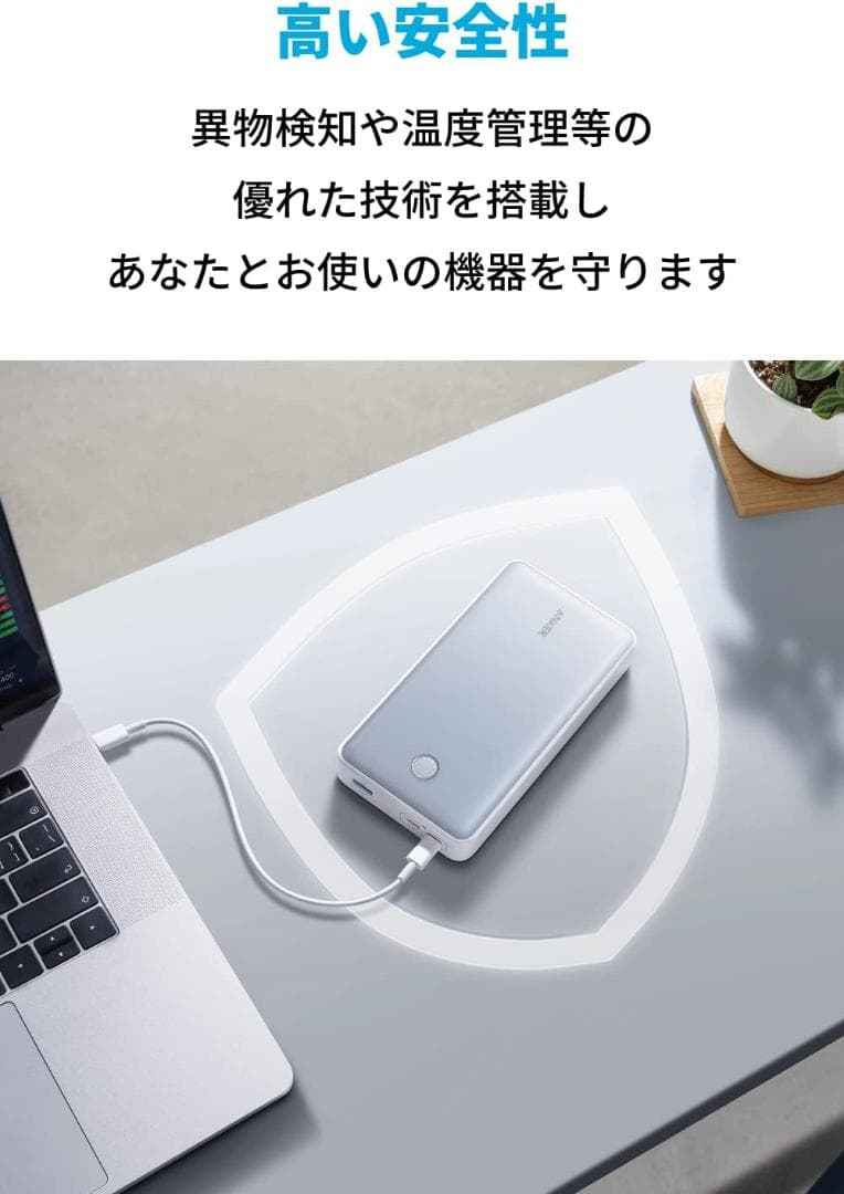 Anker 537 Power Bank モバイルバッテリー 24000mAh