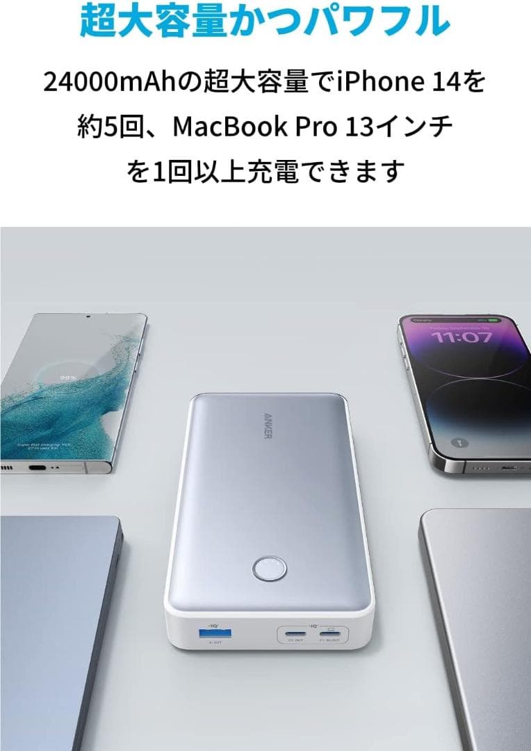 Anker 537 Power Bank モバイルバッテリー 24000mAh