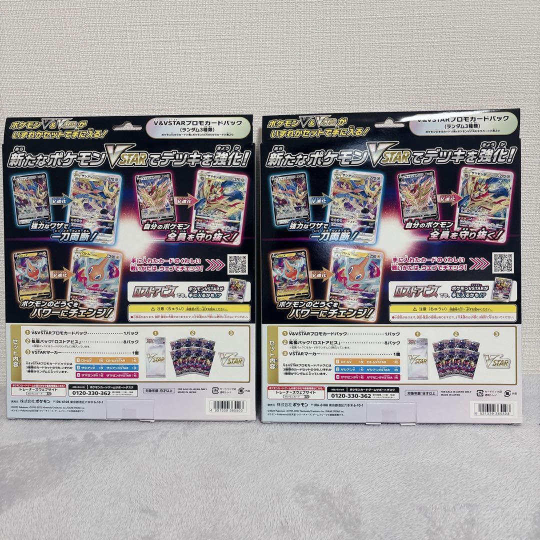 ポケモンカード ソード&シールド ポケモンGO 拡張パック　ポケカ　ボックス