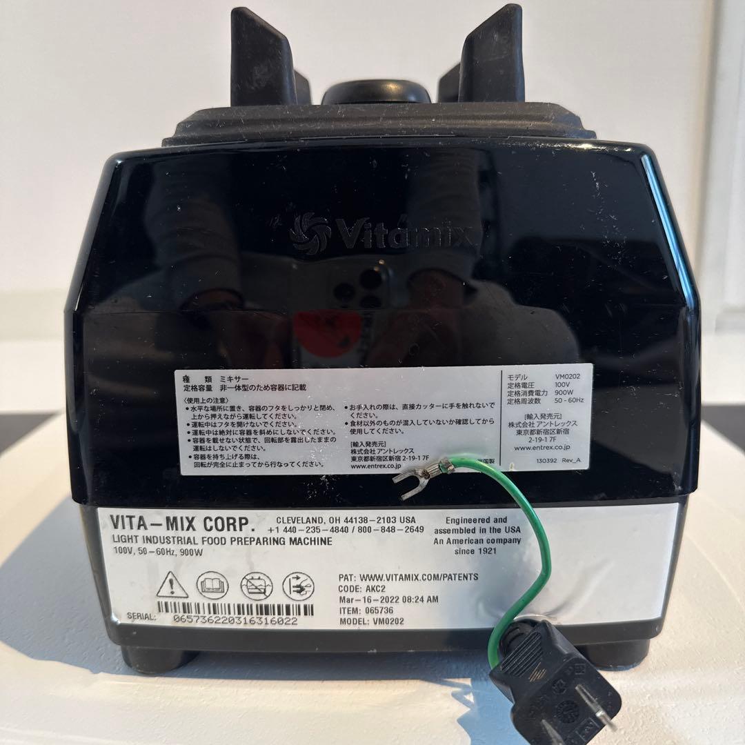 Vitamix ブラック フードプロセッサー　業務用