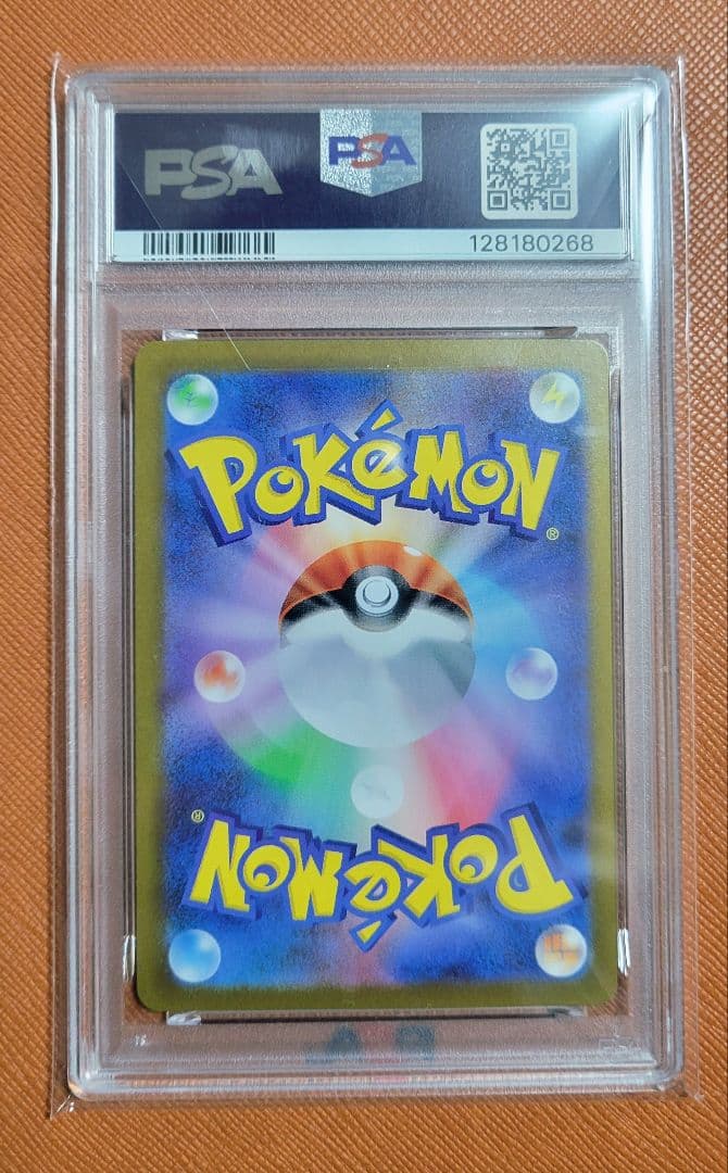 【PSA10】アセロラのいたずら SR