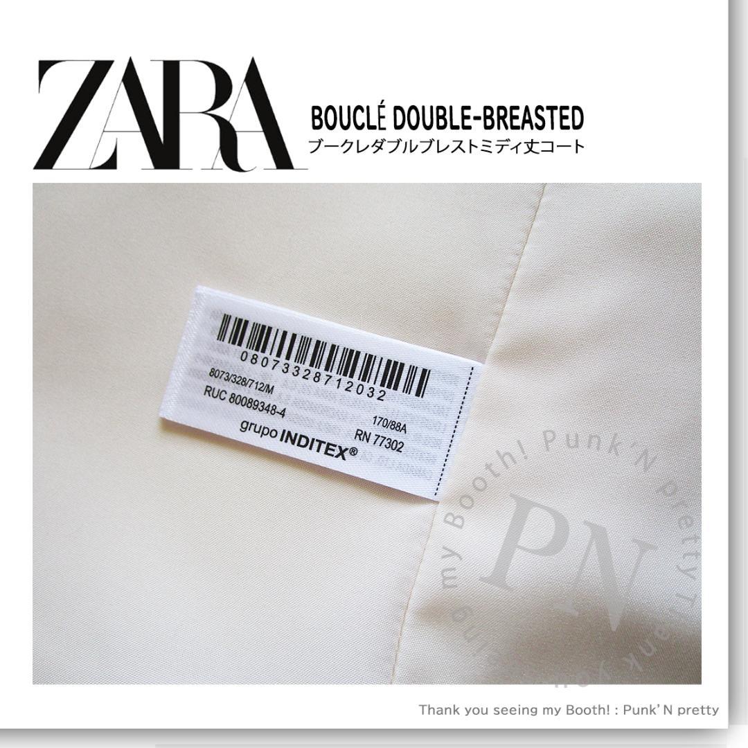 タグ付き新品 ZARA ブークレ ダブルブレストミディ丈 コート Ｍ
