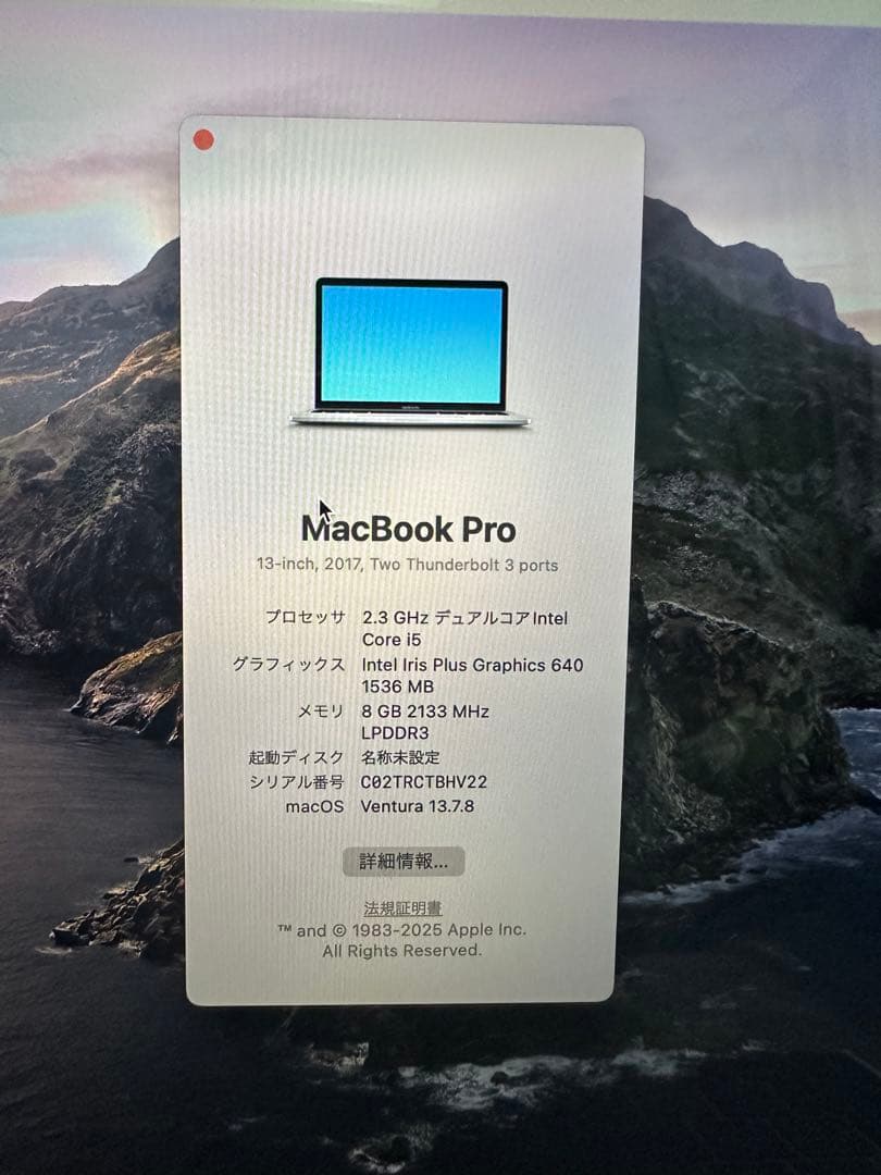 フ*界様 【ジャンク】MacBookPro（A1708）