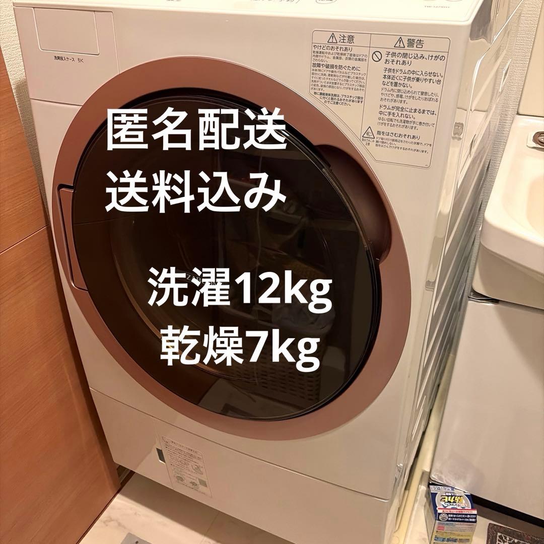 【付属品完備】東芝 ZABOONドラム式洗濯乾燥機 TW-127XH1L