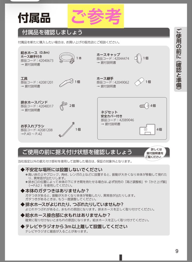 【付属品完備】東芝 ZABOONドラム式洗濯乾燥機 TW-127XH1L