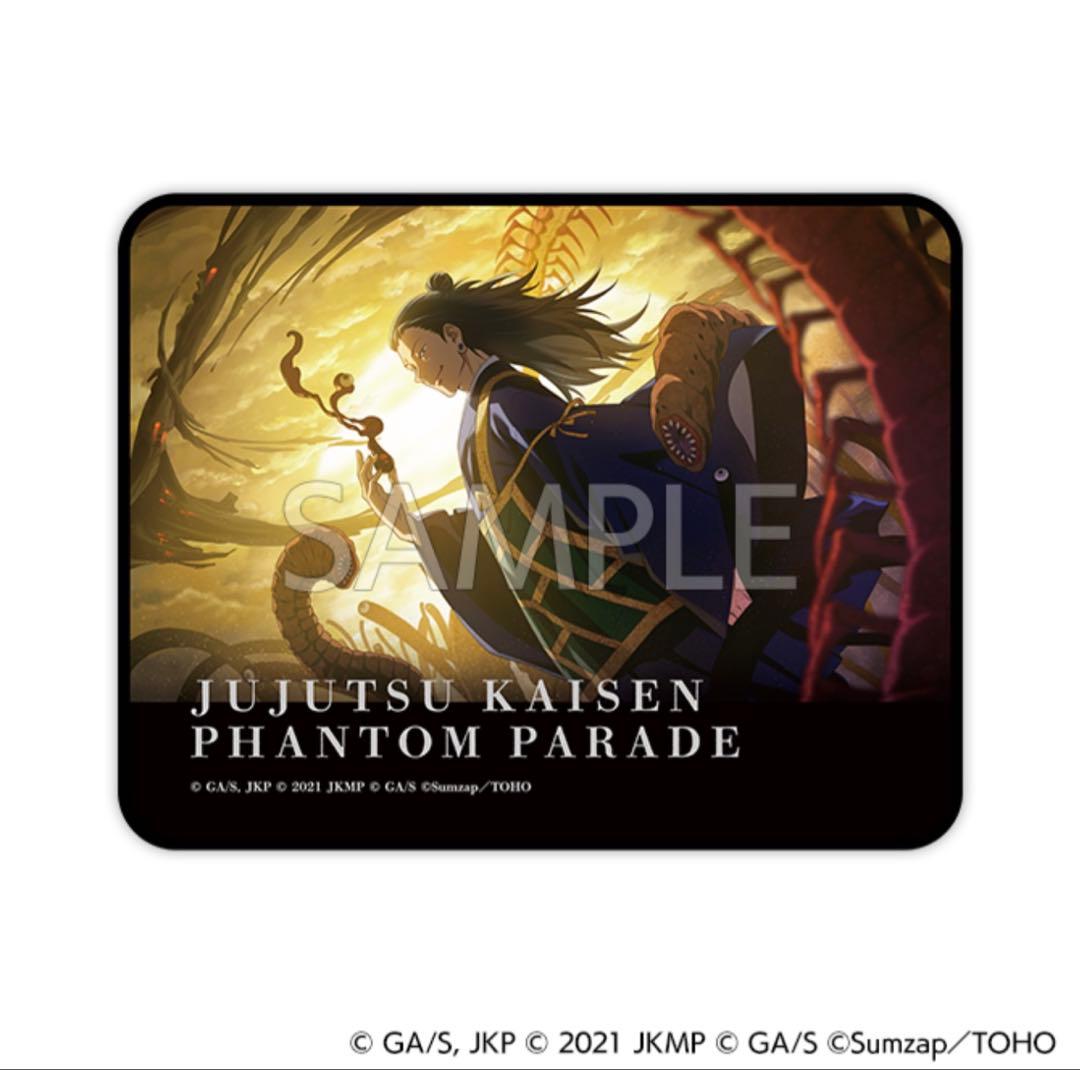 呪術廻戦 ファンパレくじ 夏油傑 ブランケット他6点セット 新品