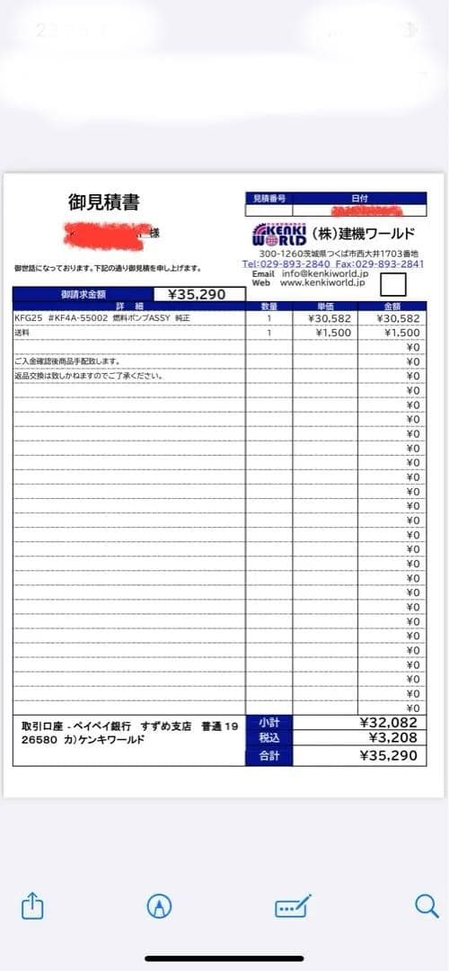三菱フォークリフト　（ガソリン）KFG25 燃料ポンプ新品