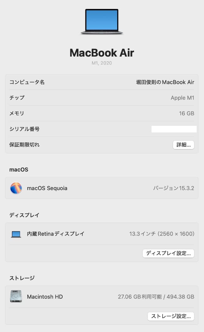 MacBook本体 Apple MacBook Air M1 2020 16GB 512GB