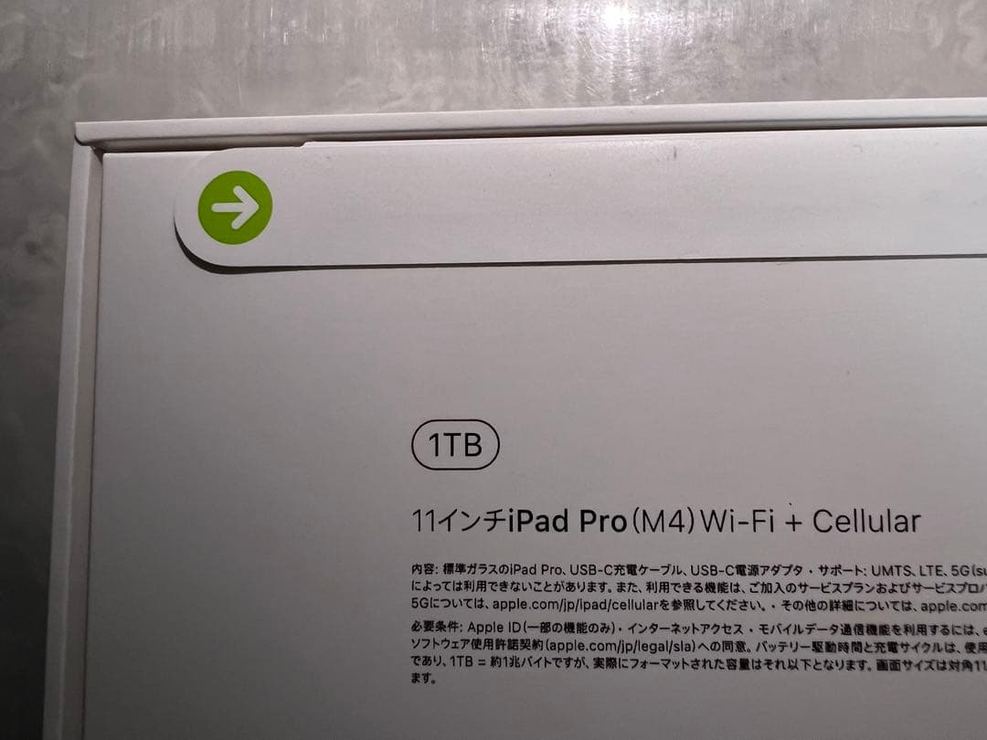 【新品未開封】iPad Pro M4 11インチ WiFi+セルラー 1TB