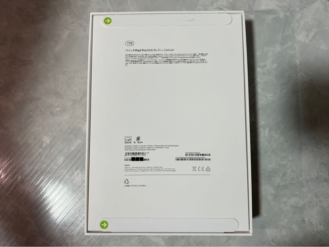 【新品未開封】iPad Pro M4 11インチ WiFi+セルラー 1TB