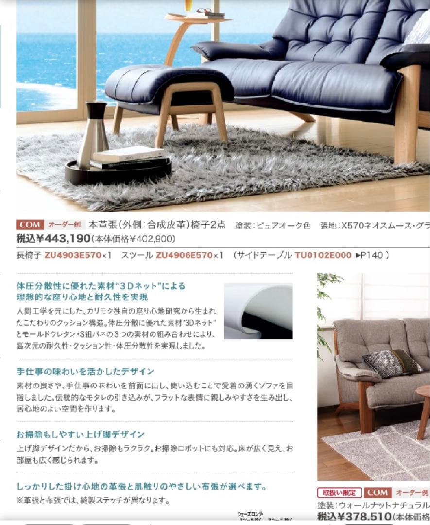 カリモクzu4912 二人掛けソファ 本革 ベージュ 人間工学 karimoku