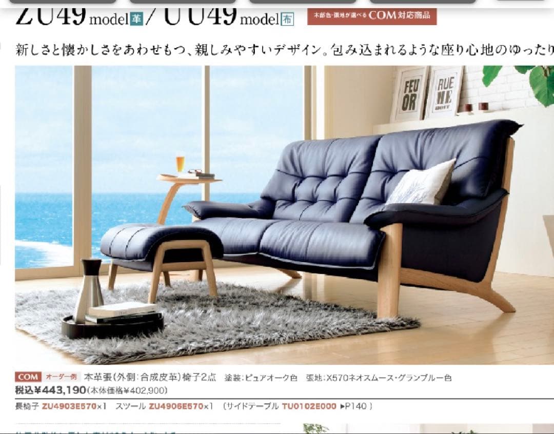 カリモクzu4912 二人掛けソファ 本革 ベージュ 人間工学 karimoku